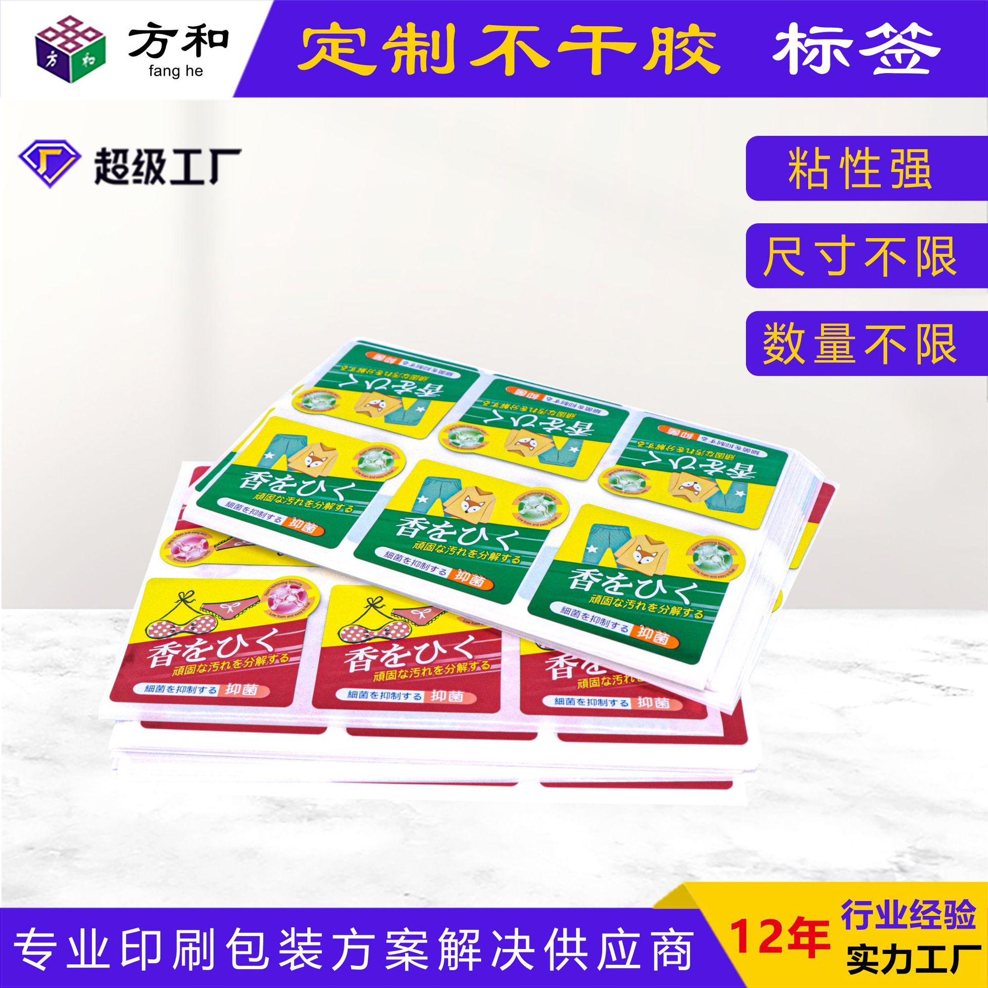 접착제 제거 자체 접착 프로모션 라벨 페이셜 클렌저 브라이트 실버 BOPP 자체 접착 라벨 롤 기계 라벨링