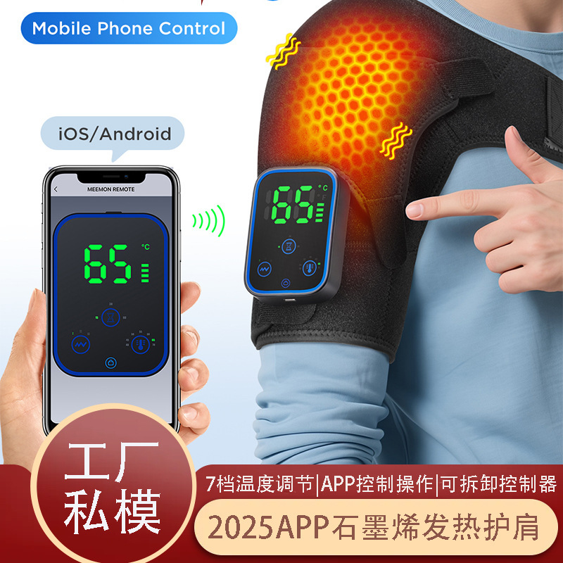 Cross-Border Graphene Heating Shoulder Pads Smart Controller Shoulder Joint Warm Hot Compress Massage Electric Heating Shoulder Pads