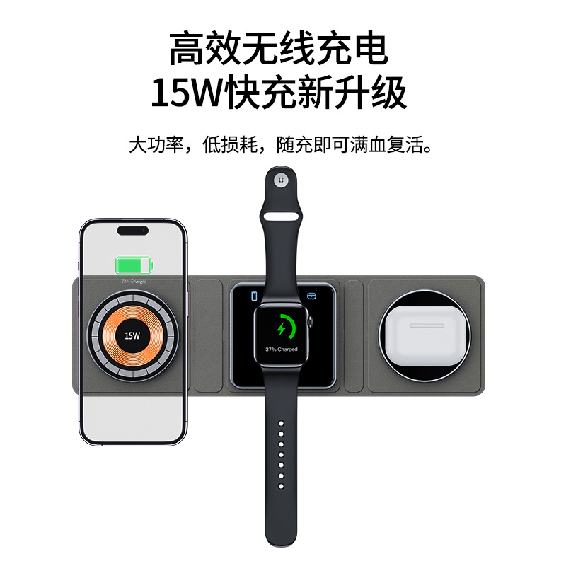Cargador inalámbrico magnético del MagSafe tres-en-uno que dobla conveniente de carga rápida portátil para el iwatch del teléfono móvil de Apple
