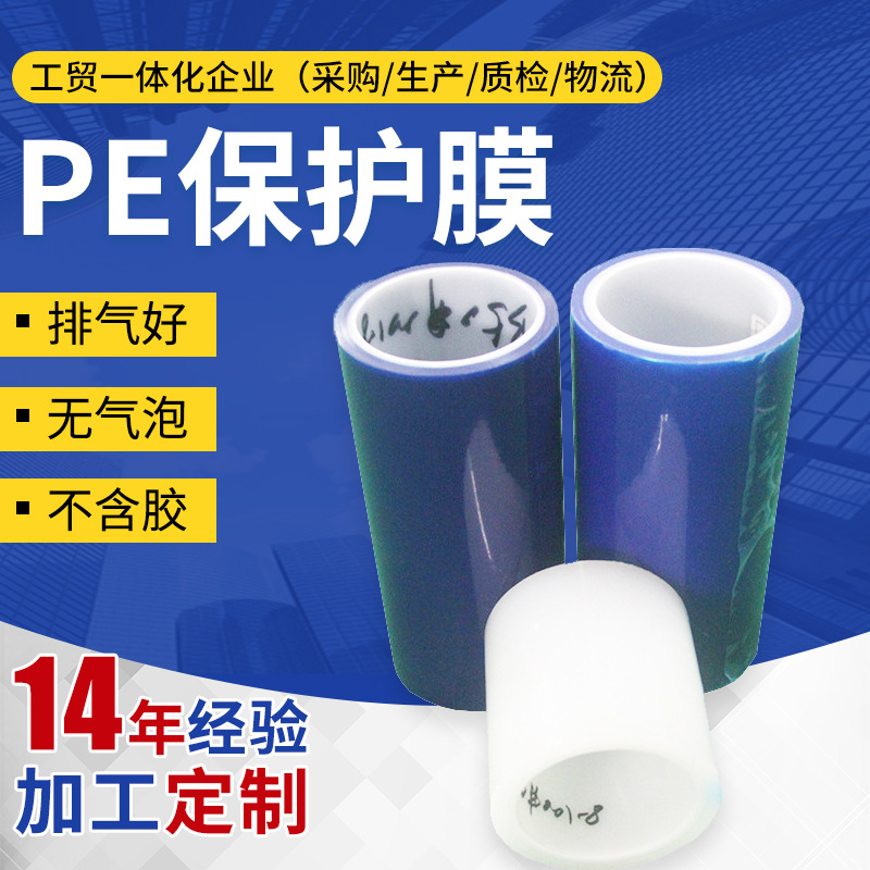 家居用白色PE静电保护膜 三和半透明pe保护膜 仓库使用静电保护膜