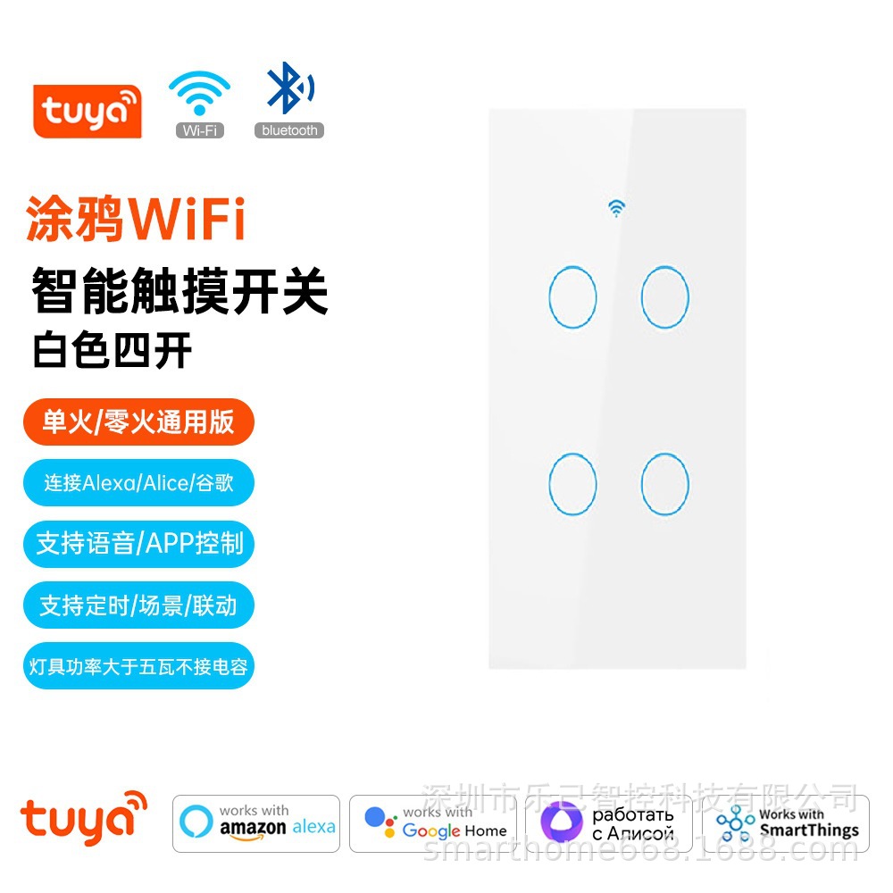Panel de Interruptor Inteligente WiFi Vidrio Templado image 10