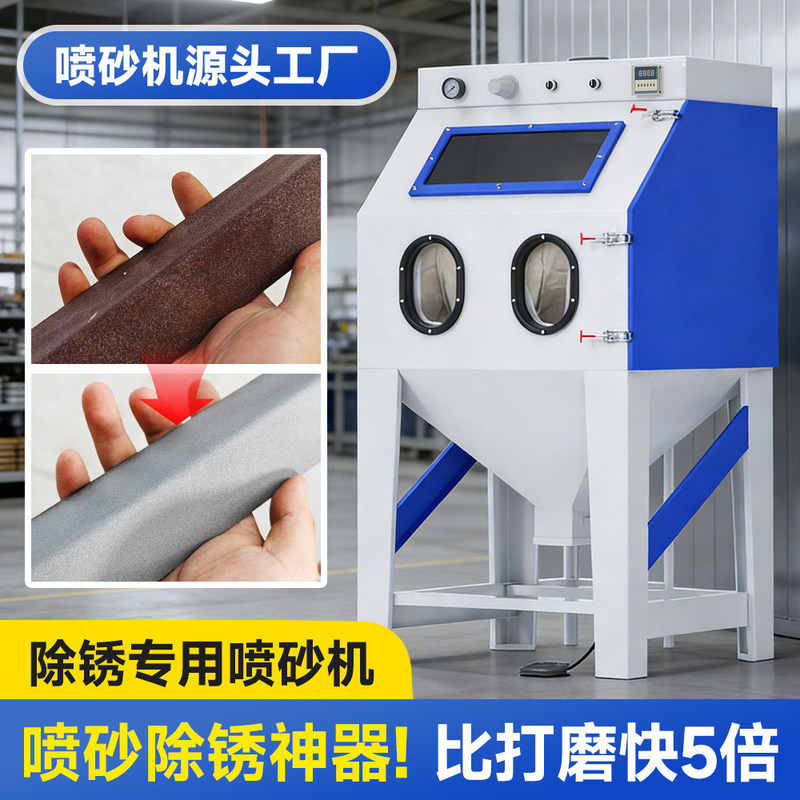 Industrial Environmental Protection Dust-Free Manual High-Pressure Sandblasting Machine for Grinding, Rust Removal, Paint Removal, Surface Renovation, Small Sandblasting Machine Industrial Environmental Protection Dust-Free Manual High-Pressure Sandblasting Machine for Grinding, Rust Removal, Paint Removal, Surface Renovation, Small Sandblasting Machine