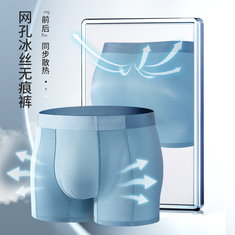 Pantalones de aire acondicionado delgadas de verano de alta calidad, pantalones íntimos de hombre sin marcas de hielo, pantalones cortos de ángulo plano en vivo al por mayor