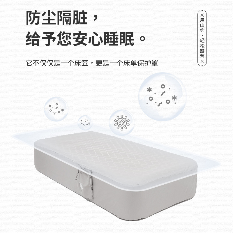山約戶外充氣墊床罩便攜戶外露營床套野營帳篷床單防塵防潮墊單套