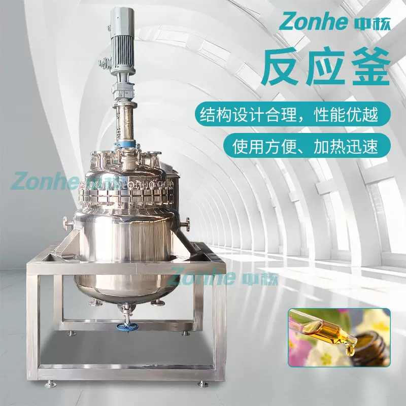 不锈钢真空反应釜高温高压反应器医药化工食品电加热双层搅拌罐