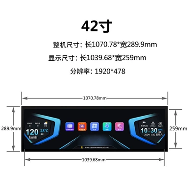 Commercial Vehicle Fixed TV Top — Car TV - 42inch-android-network-bench-tv-with-speed-display