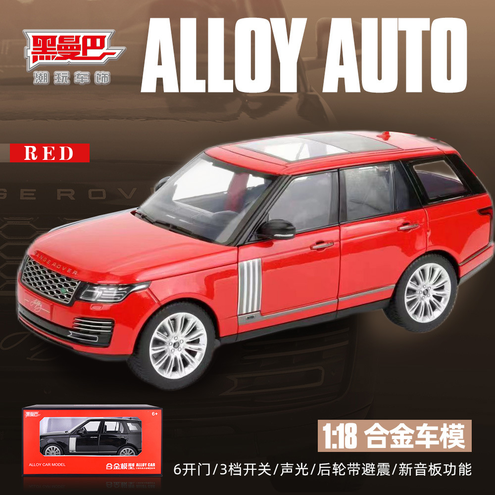 1:18 Land Rover coche modelo simulación de aleación para niños coche de juguete Range Rover coche modelo decoración colección niño juguete