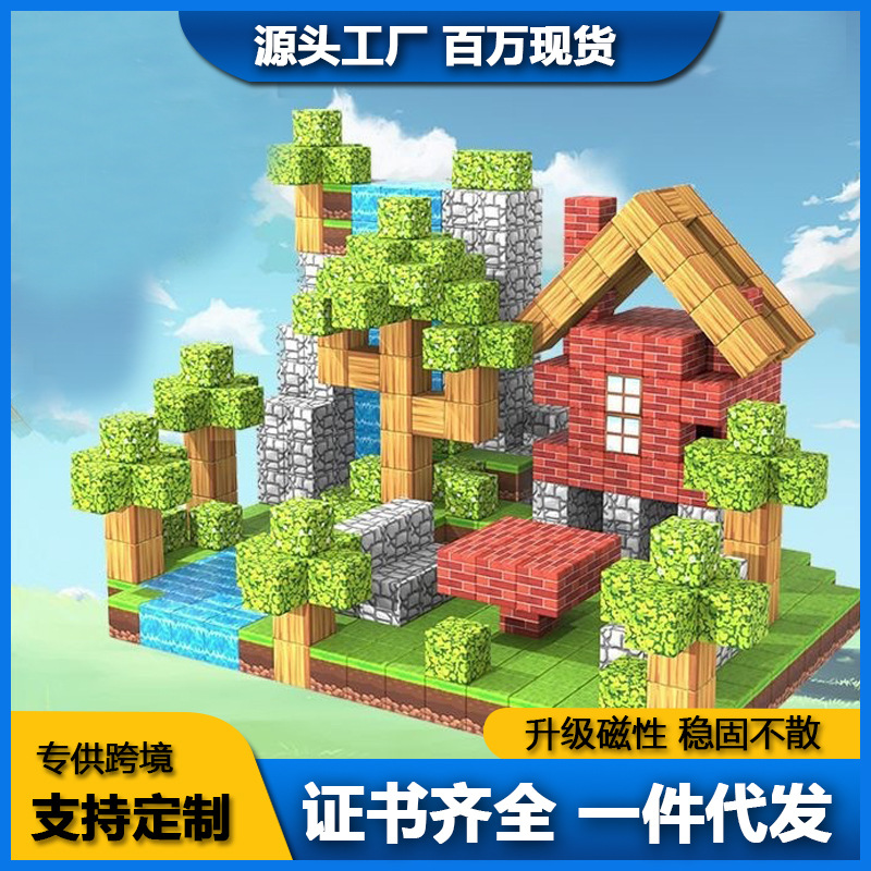 My Magnetic World Square Building Block suit Model Assembled Children's Educational Magnetic Absorption Magnetic Toy Rubik's Cube Building