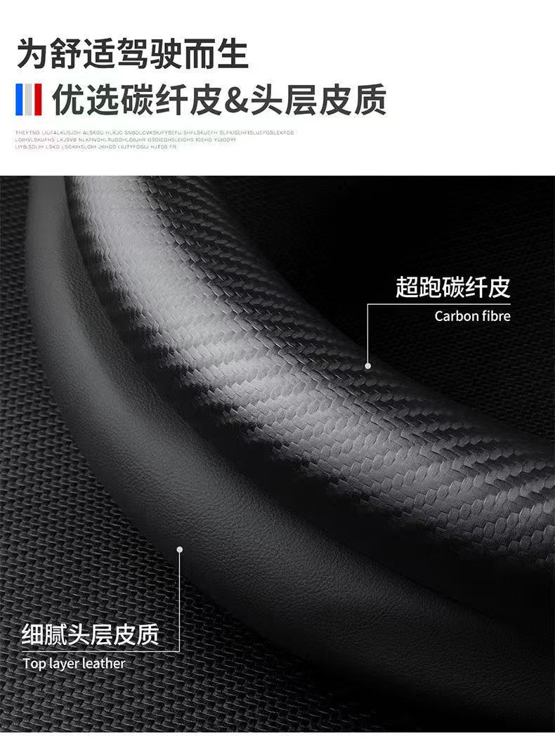 Customized Car Handlebar Covers for Various Models, Wholesale, All-Season Use, Suede and Carbon Fiber Spliced Steering Wheel Covers