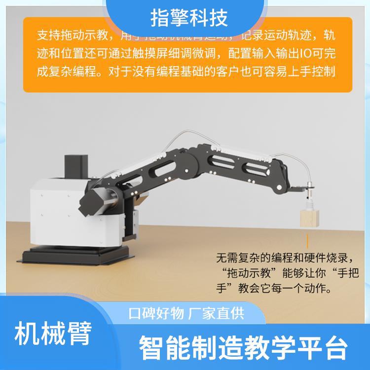 桌面型机械手臂 ZKBOT-3042C 短臂无刹车结构 智能制造教学平台