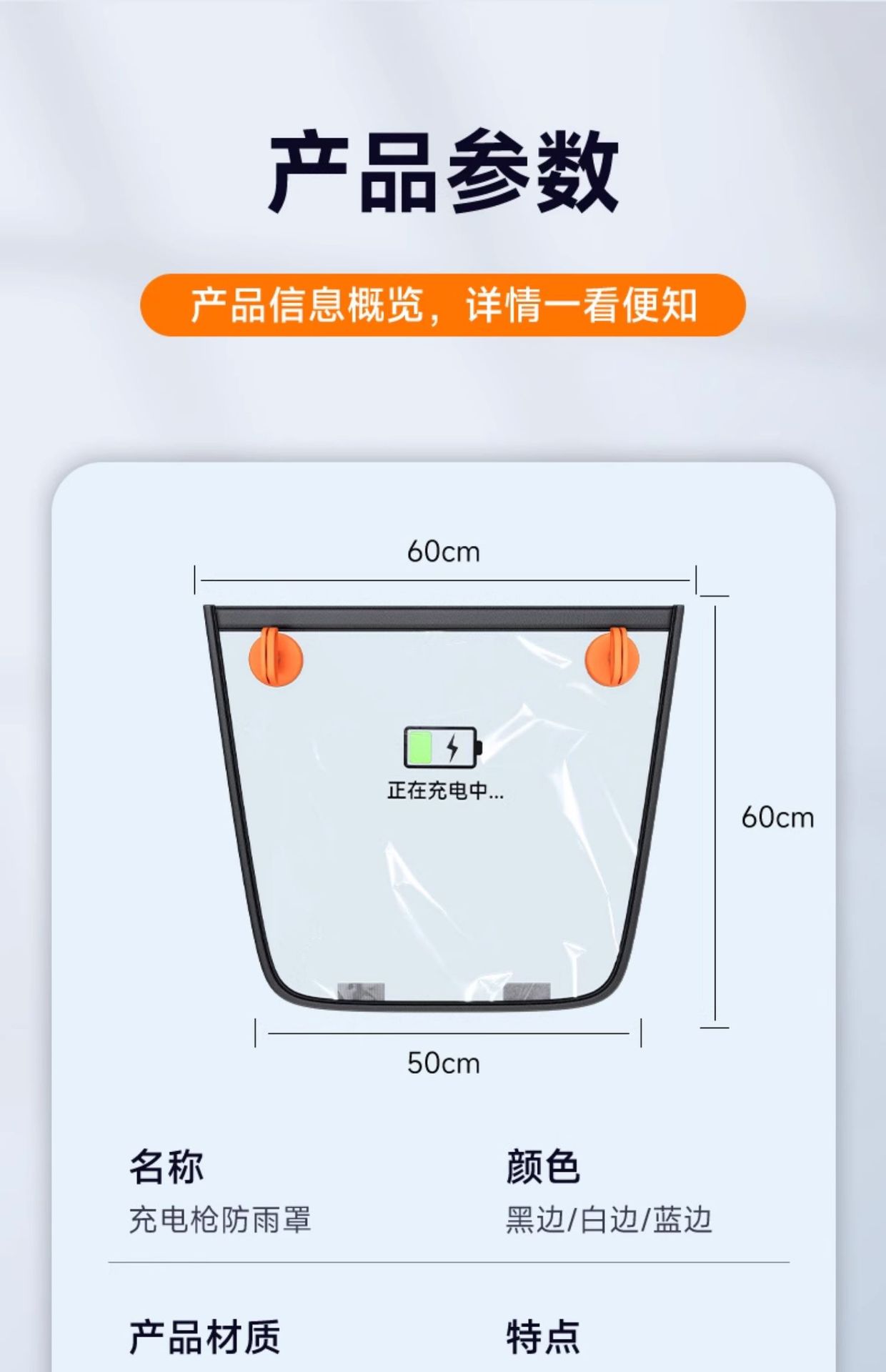 New energy vehicle accessories: rainproof cover for charging gun, suction cup type, aluminum, specifically for vehicle body