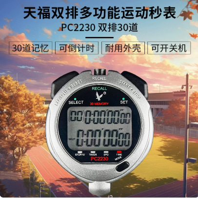 Tianfu Stopwatch PC2230 Dual Row 30-lap Swimming Timer Training Athletics Referee Electronic Countdown Timer 2250