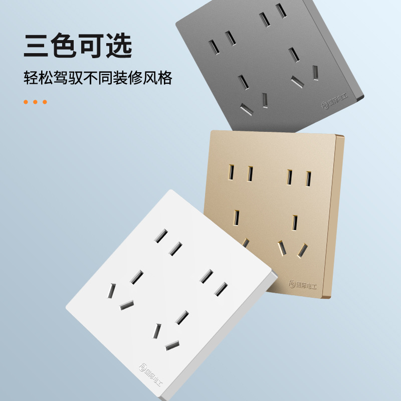 International electrician's one-open eight-hole socket wall six-hole four-hole ten-hole socket panel 6-hole 2-hole 4-hole 6-hole 10-hole