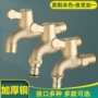 浇花加厚快开普通水龙头
