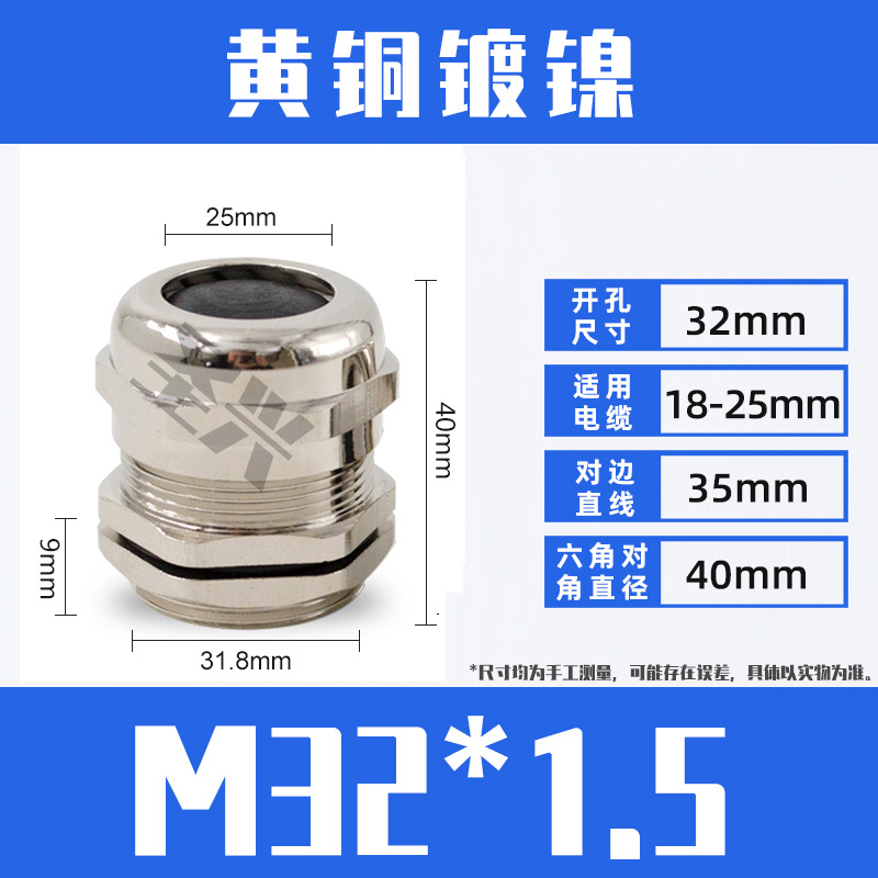 M32*1.5(18-25)
