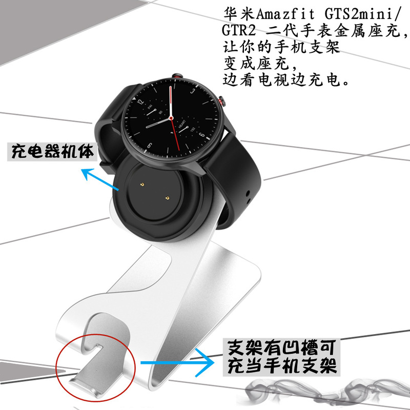 Applicable to Huami Amazfit GTS2mini/GTR2 Watch Metal Seat Charging bip 3 Second Generation Aluminum Alloy Applicable to Huami Amazfit GTS2mini/GTR2 Watch Metal Seat Charging bip 3 Second Generation Aluminum Alloy