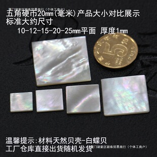 ��Ȼ��׵�ؐ�����K�o��ƽ��10-12-15-20-25mm�NƬ DIY�Ʒ���