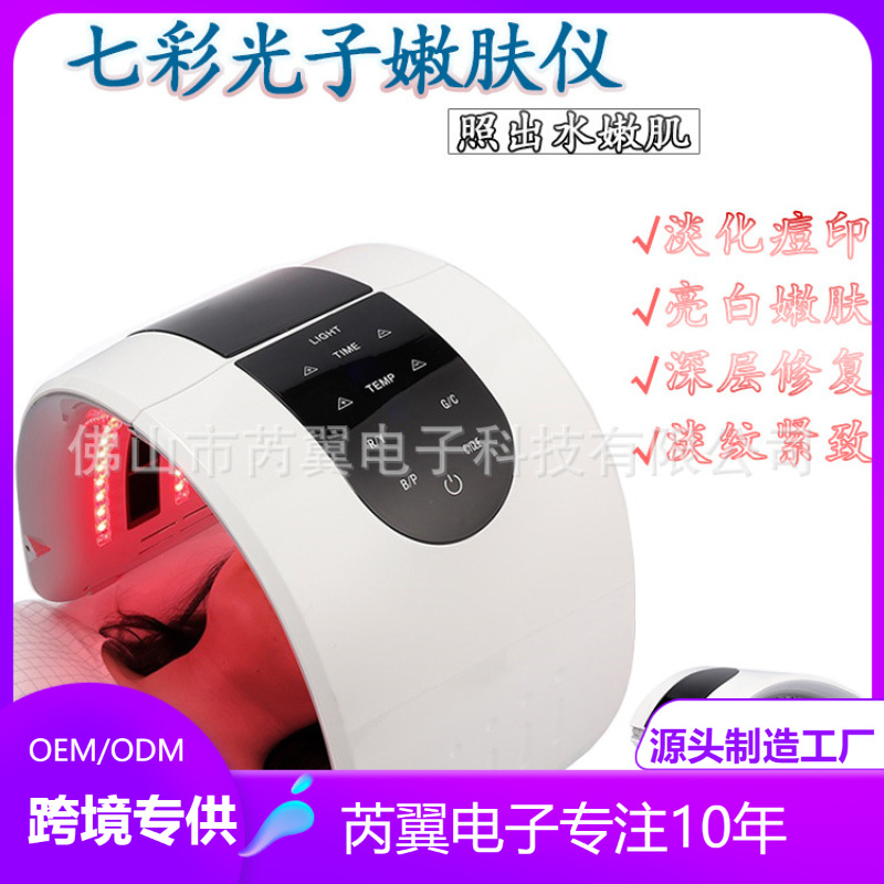Photorejuvenation LED a spectrometer cosmetology face shield household fold Phototherapy Acne instrument Peel