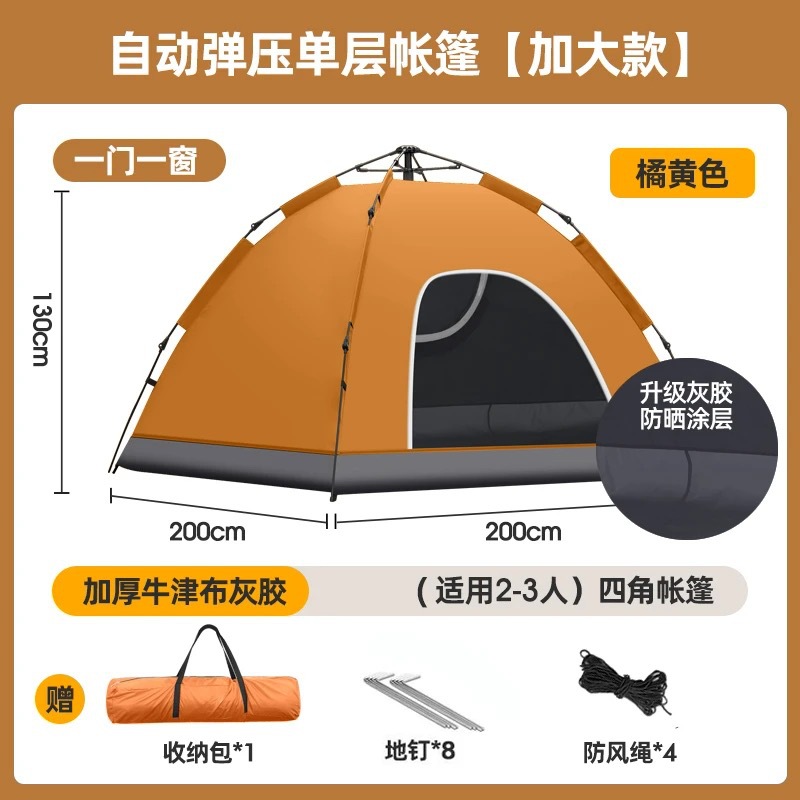 주황색丨한 문과 한 창 계정 내부 190* 185cm (두꺼운 옥스포드 천 업그레이드)