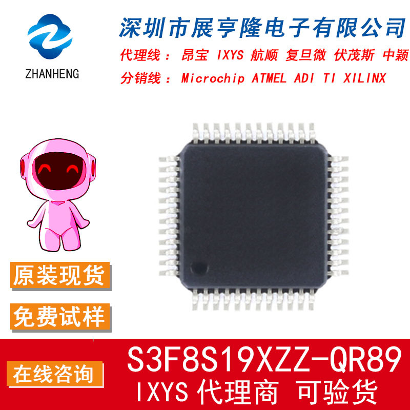 S3F8S19XZZ S3F8S19XZZ-QR89 QFP-48 IXYS/艾赛斯一级代理 现货出