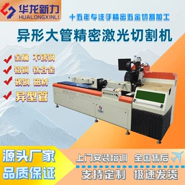激光切割机;激光加工;激光焊机