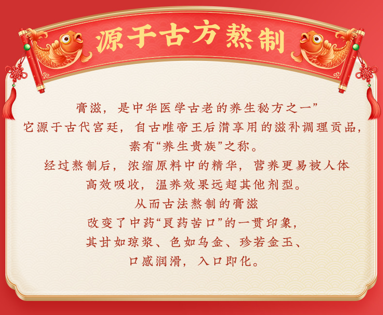 Ejiao Bazhen Paste (阿胶八珍膏) — Traditional Herbal Wellness Paste with Ejiao, Ginseng & Cinnamon key features
