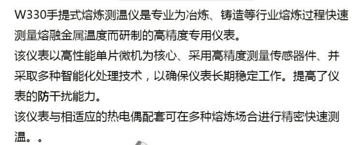 测温仪简介1.png