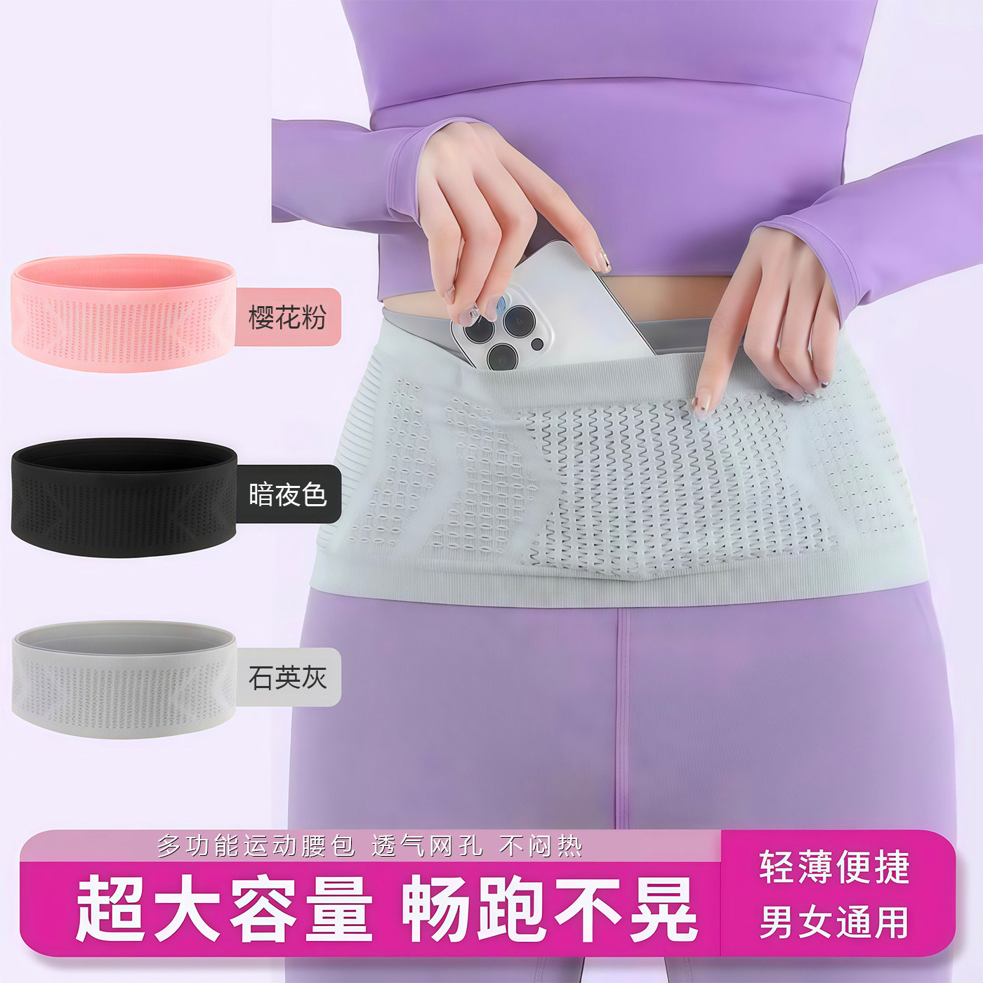 Sports belt bag