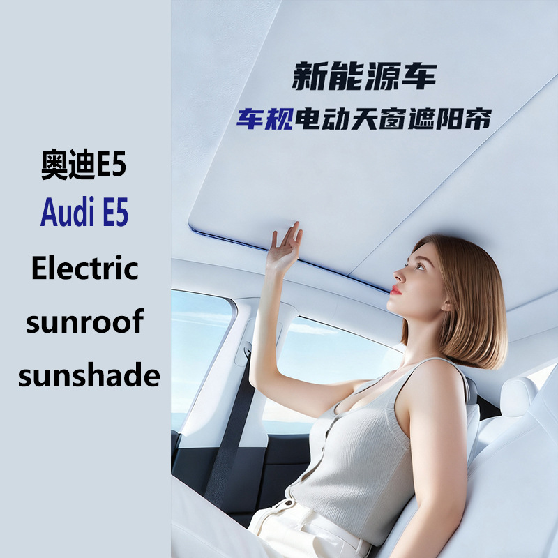 Audi Sunshade for Audi E5 Electric Sunroof Modified Voice Control/Ambient Light (Sunroof and accessories) - audi-e5-black-electric-sunroof-sunshade