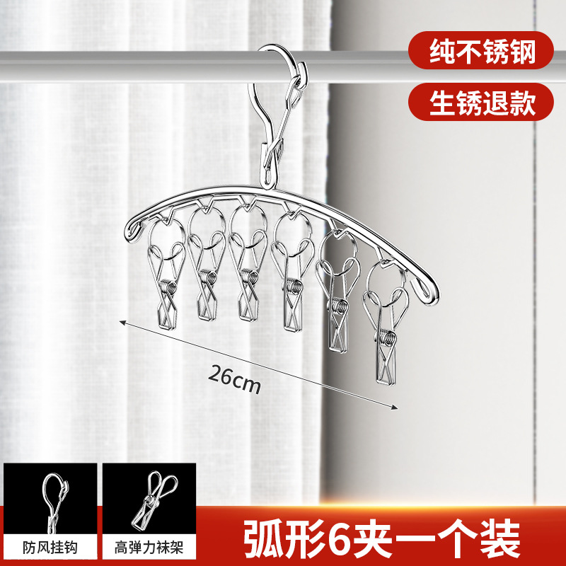 Calcetines de acero inoxidable estante arco percha fuera de viento secado calcetines artefacto secado rack multi-clip calcetines clip secado calcetines rack