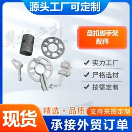 脚手架;金属建材;工地施工材料