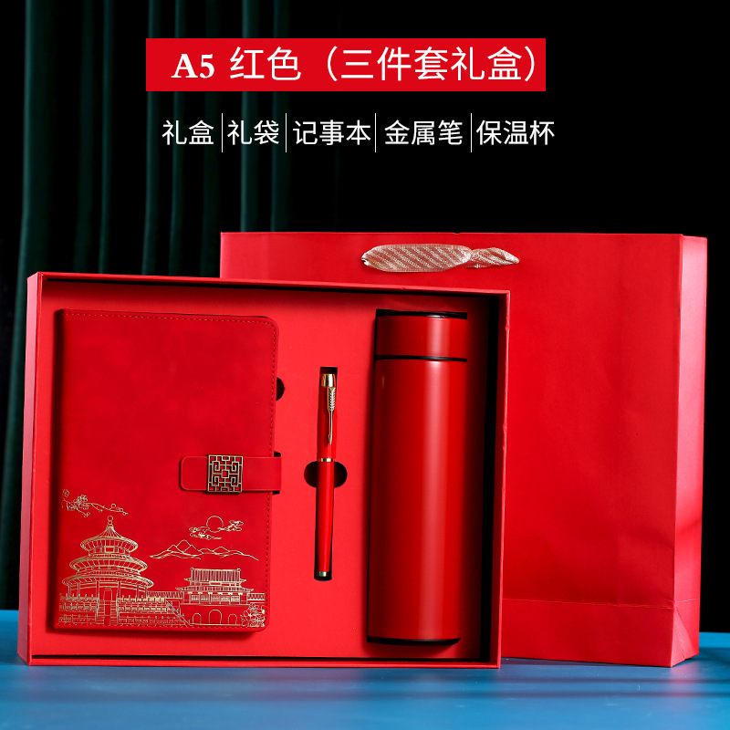 A5 中国トレンドノートブックギフトボックスセットお土産魔法瓶カップビジネスギフト印刷可能なロゴクリエイティブセットノートブック|undefined