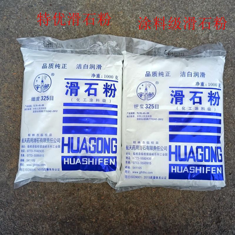 义乌批发饰品翻砂用的滑石粉 木工用的涂料级滑石粉325目