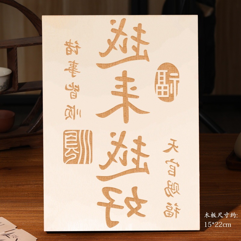 手作り DIY 材料パッケージツール無形文化遺産古代スタイル木版画チームビルディング活動版画テンプレート|undefined