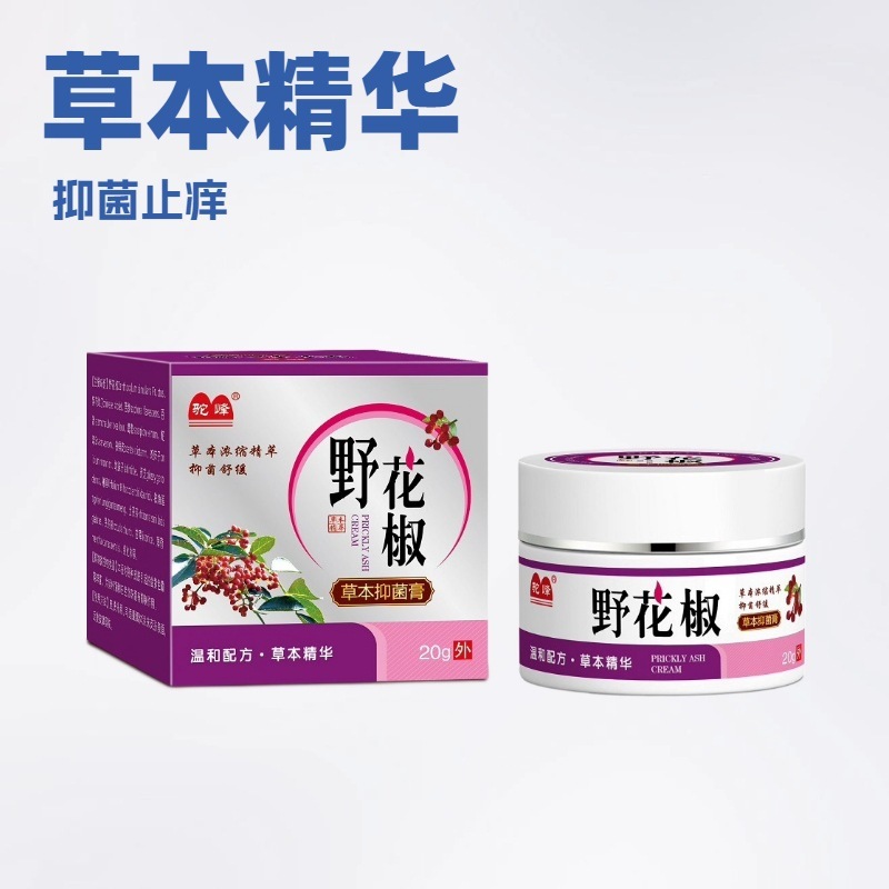 驼峰野花椒草本抑菌乳膏天然植物草本萃取护肤软膏祛除湿止痒膏|undefined