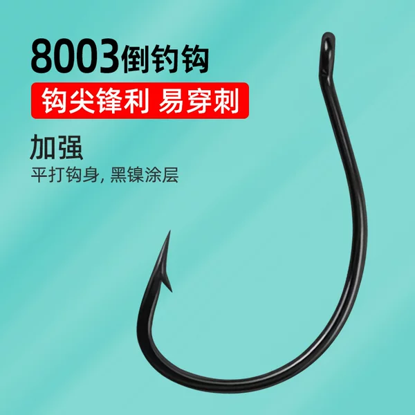 8003 Inverted Fishing Hook Luya Soft Insect Bait Loach Hook Reinforced Cushion Mandarin Bass Hook Bulk Wholesale Wacky Hook