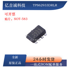 TPS62933DRLR ԭ�bDC-DC���������ԴоƬ �zӡ2933 �NƬSOT-583