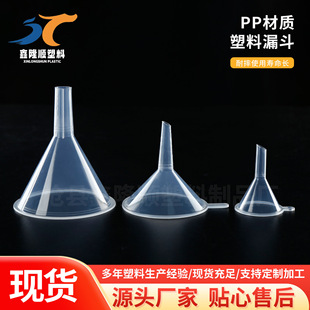 ����©��30mm�����©���Ӻ�ppҺ�w���b������Һ����Һ�Ӻ�С©��