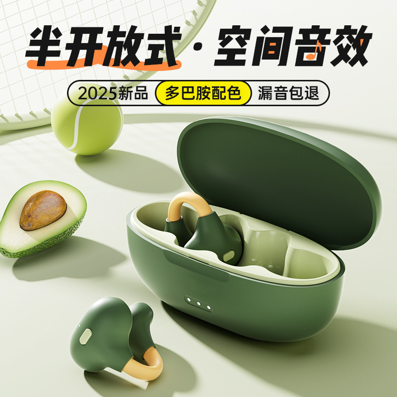 耳夹式无线蓝牙耳机超长续航气传导久戴不痛高音质运动耳机TWS|undefined