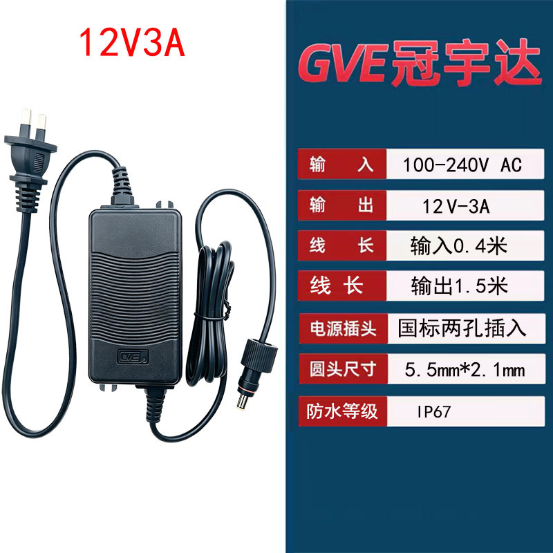 Guanyuda 12v3a power supply