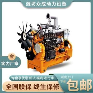 Yituo Dongfanghong LR6105, LR6108 dizel mühərriki, traktor yükləyici kombayn