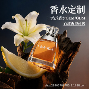 �羳�߼�����ˮ�N���Sβ���ٺ�̴��ľ�|�־�����Ůʿ��ˮ����OEM