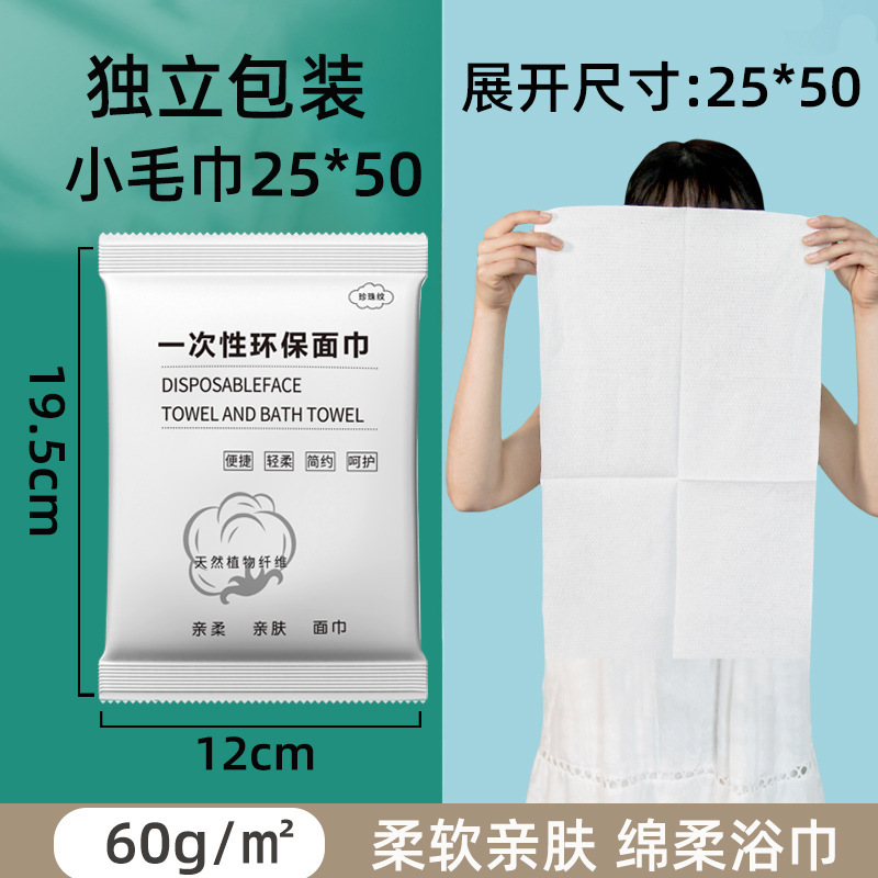 使い捨てバスタオルセット 増粘・吸水性抜群 出張・ホテル・B&B旅行の必需品 独立パック|undefined