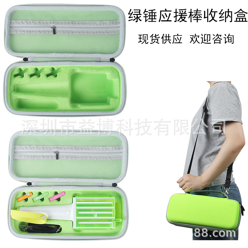 适用于NCT绿锤应援棒收纳包户外便携收纳防尘防潮EVA抗压盒整理包