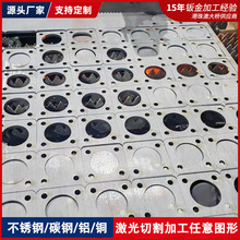 金属激光切割加工件 不锈钢法兰碳钢铁圆饼 激光切割冲孔加工件