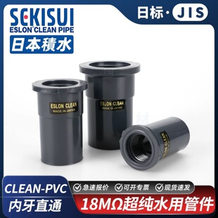 �ձ�SEKISUI�eˮ����ֱͨCLEAN-PVC����ֱͨ�Ƚzֱ�ӏ��^������ͨ