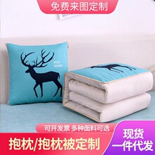 多功能二合一抱枕被两用抱枕车载办公室午休抱枕被印logo公司礼品