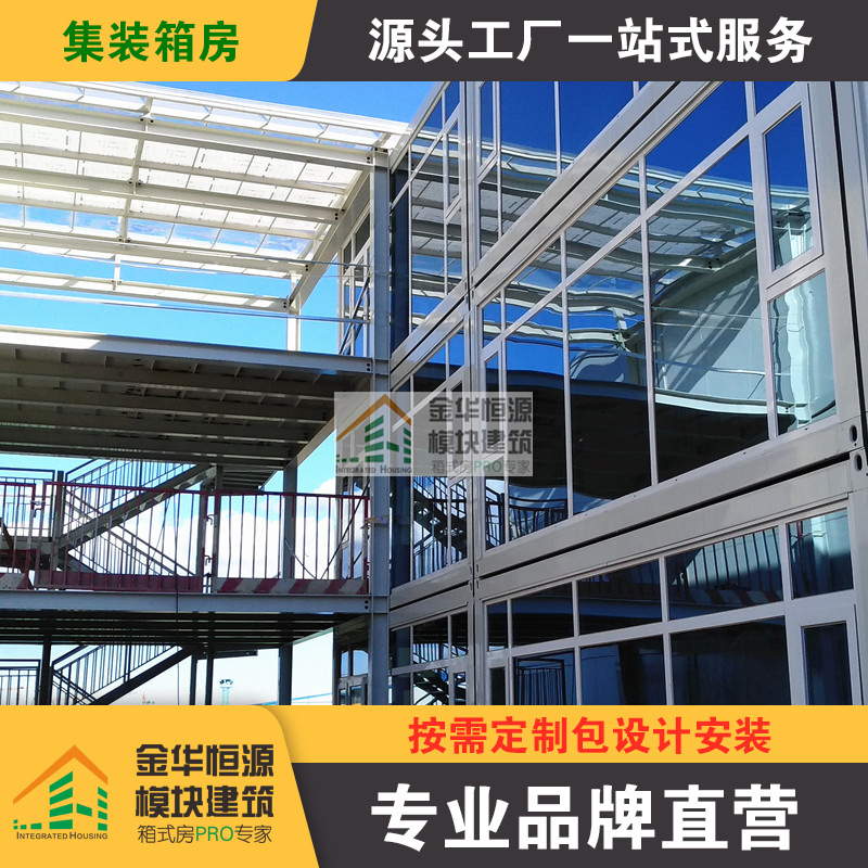 预制集成房屋 箱式集成房屋 模块移动房屋 集装箱房