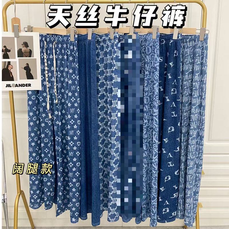 Ice Silk Denim Straight-Leg Cool Pants High-Waisted Summer Versatile Thin Narrow Wide-Leg Pants Loose Slimming Women's Casual Pants Ice Silk Denim Straight-Leg Cool Pants High-Waisted Summer Versatile Thin Narrow Wide-Leg Pants Loose Slimming Women's Casual Pants