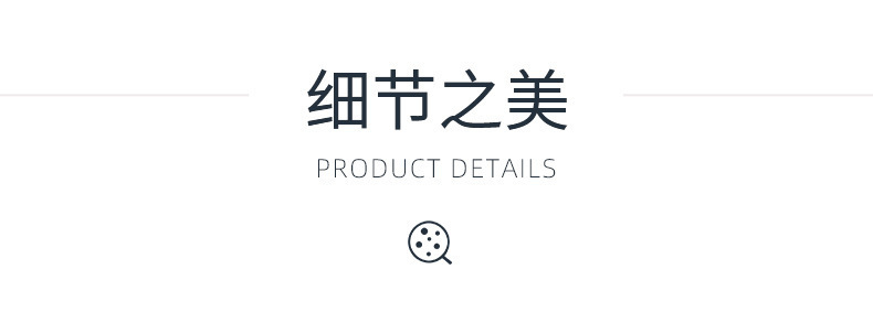 详情图08.jpg